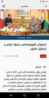 Kurdistan24 截图 1