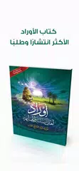 أوراد أهل السنة والجماعة Awrad XAPK Herunterladen