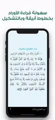 أوراد أهل السنة والجماعة Awrad XAPK Herunterladen