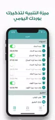 أوراد أهل السنة والجماعة Awrad XAPK Herunterladen