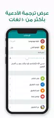 أوراد أهل السنة والجماعة Awrad XAPK Herunterladen