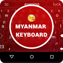 Clavier Swift Myanmar APK