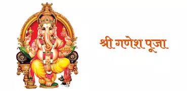 Kalnirnay Ganesh Puja