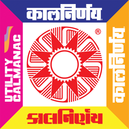 KALNIRNAY 2026