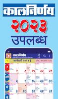 KALNIRNAY 2024 पोस्टर