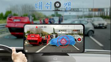 속도계 대시 캠 : 속도 제한 및 자동차 비디오 앱 포스터