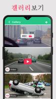 속도계 대시 캠 : 속도 제한 및 자동차 비디오 앱 스크린샷 2