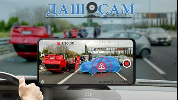 Спидометр Dash Cam: приложени скриншот 2