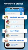 Tamil Kids Stories - தமிழ் கதை capture d'écran 1