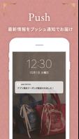 axes femme公式アプリ スクリーンショット 3