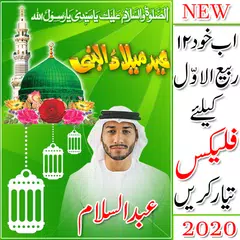 12 Nabi Rabi ul Awal-Milad un Nabi Flex Maker 2020