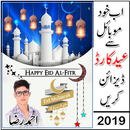 Eid Card Maker 2019 APK