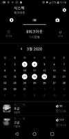 30일 만에 복근 만들기 스크린샷 2
