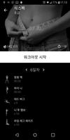 30일 만에 복근 만들기 포스터