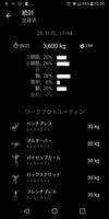 バーベル・ホーム・ワークアウト スクリーンショット 2