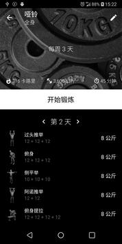 哑铃。在家里锻炼。 海报