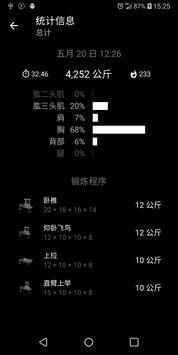 哑铃。在家里锻炼。 截图 5