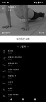 30일간의 필라테스 스크린샷 1