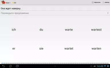 Скачать Полиглот. Немецкий язык. Pro APK