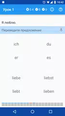 Скачать Полиглот. Немецкий язык. Pro APK