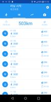러닝 시작. 초보자를 위한 달리기 스크린샷 3