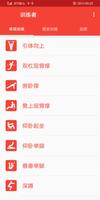 在家锻炼体重 海報