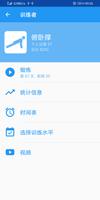 在家锻炼体重 截圖 1