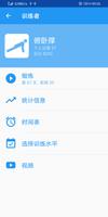 在家鍛煉體重 截圖 1