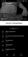 Худеем за 30 дней дома постер