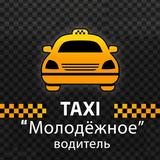 آیکون‌ Такси Молодежное. Водитель