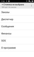 Такси Пегас. Водитель gönderen