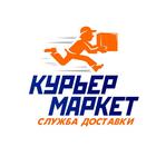 КурьерМаркет иконка