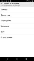 КурьерМаркет постер