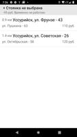 КурьерМаркет скриншот 1