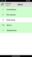 КурьерМаркет 截图 1