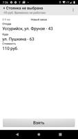 КурьерМаркет скриншот 2