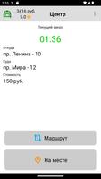 КурьерМаркет 截图 3