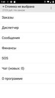 Такси Зуя. Водитель постер