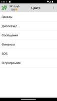 Мобильный город. Водитель 海报