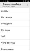Такси Салехард - Водитель постер