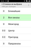 Такси Салехард - Водитель скриншот 1