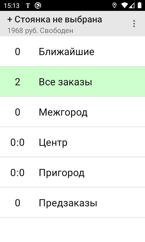 Такси салехард телефон. Такси Салехард Салемал. Заказать такси Салехард. Фото в такси Салехард.