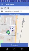Такси Гранд - Шерегеш скриншот 3