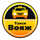 Такси Вояж Бизнес APK