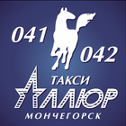 Такси Аллюр アイコン