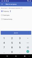 Такси Аллюр スクリーンショット 1