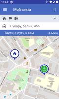 Такси Пегас スクリーンショット 3