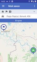 Агат - Маршрутное такси скриншот 3