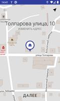 Агат - Маршрутное такси постер