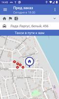 Агат - Маршрутное такси скриншот 2